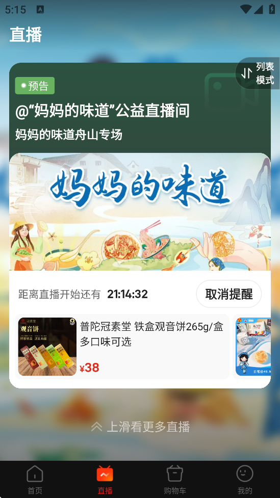 ũapp׿ذװֻv4.5.8 ׿