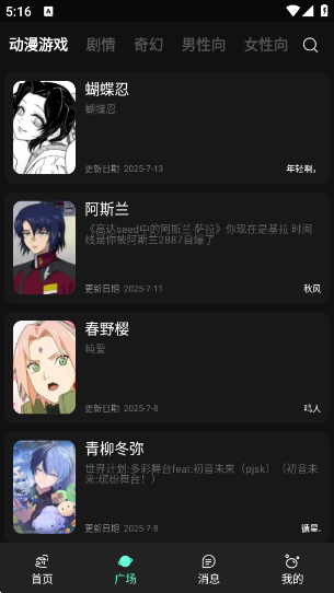 APP°汾v12.1.6 ׿
