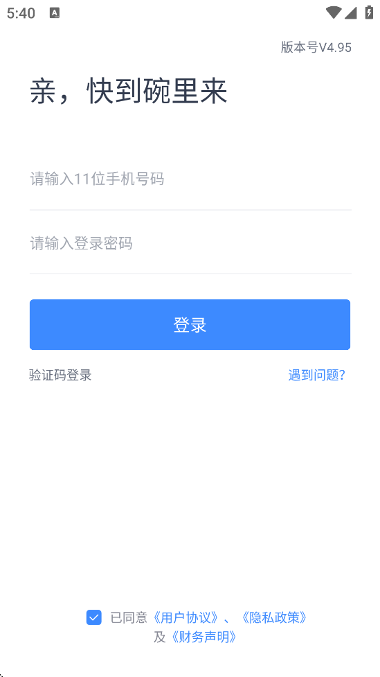 ϼκ÷ذװapp׿汾v4.95 ֻ
