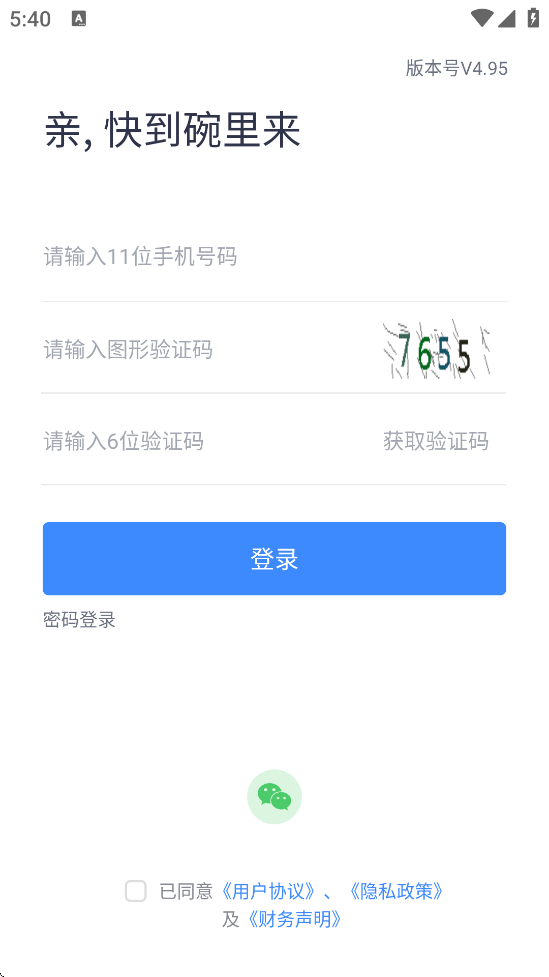 ϼκ÷ذװapp׿汾v4.95 ֻ