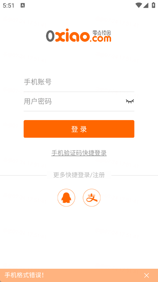У԰ٷappv2.3.8 ׿