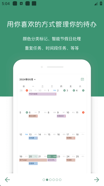 嵥ֻv5.9.10 ׿