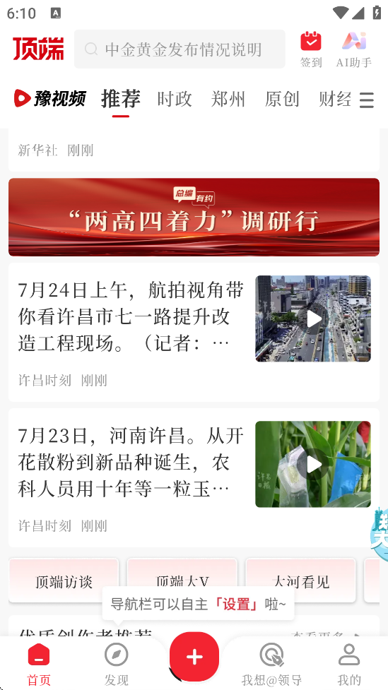 Źٷذװ°v8.2.3 ׿