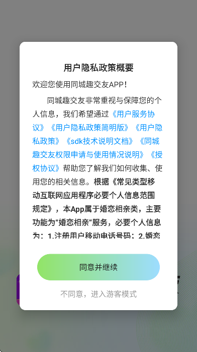 ͬȤذװ׿v8.3.231 °