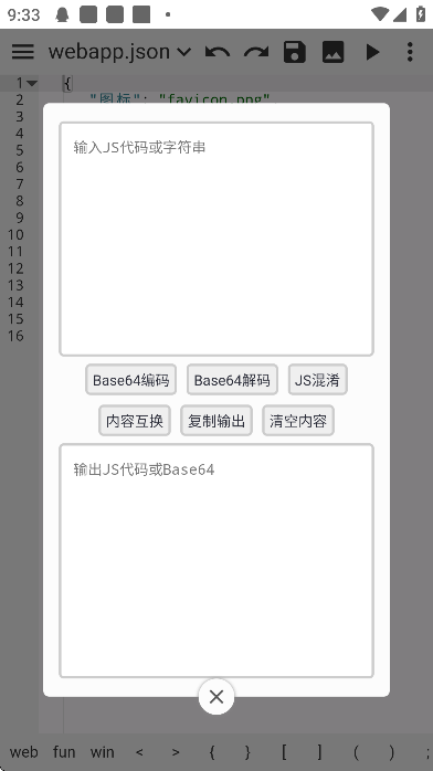 webide°汾v1.9.7 Ѱ