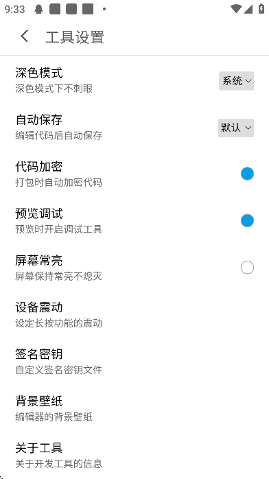 webide°汾v1.9.7 Ѱ