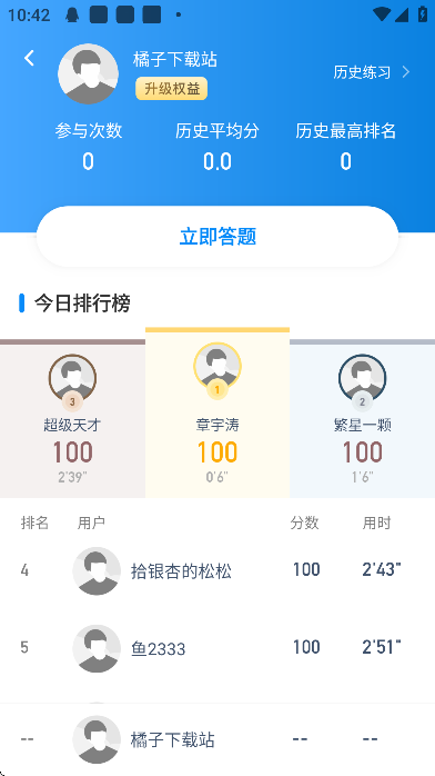 ѧֻv3.2.3 ٷ