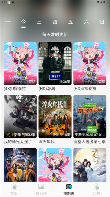4kӰӹٷv1.0.0 ׿
