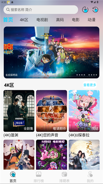 4kӰӹٷv1.0.0 ׿