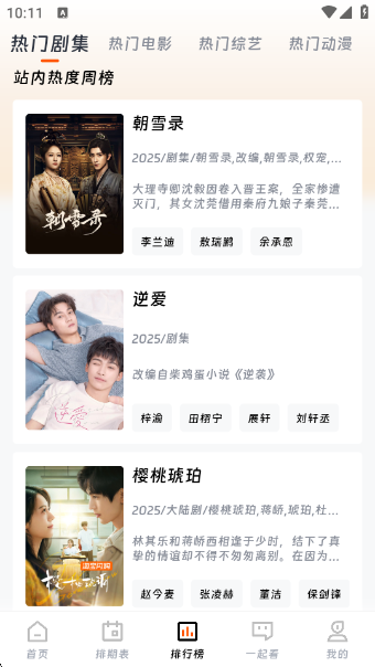 Ӱӹٷ2025v6.3.5 ׿