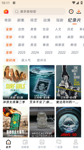 Ӱӹٷ2025v6.3.5 ׿