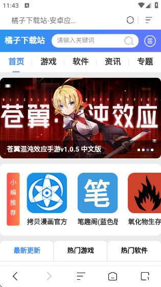 ٷ°v8.6.1 ׿