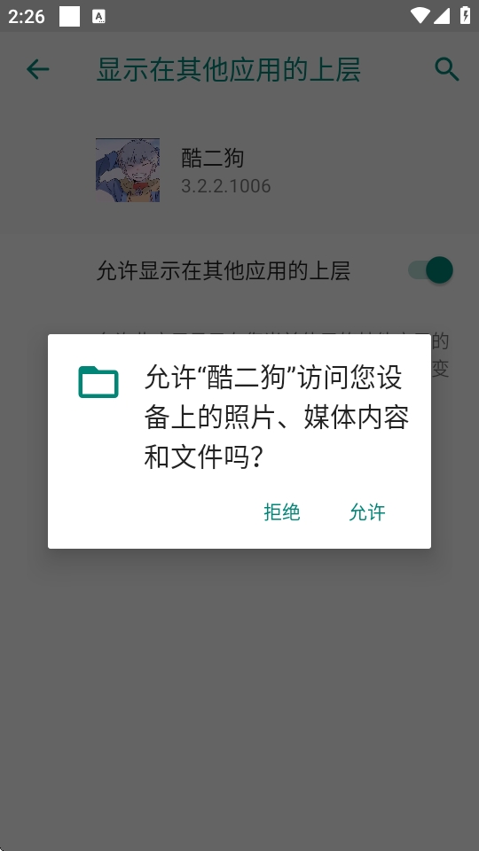 appٷv3.2.2.1006 ׿