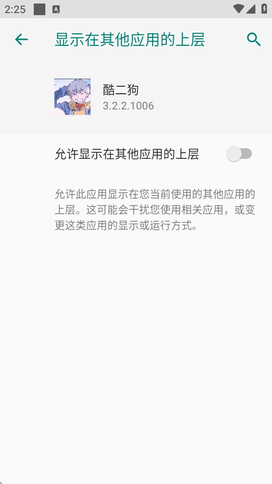 appٷv3.2.2.1006 ׿