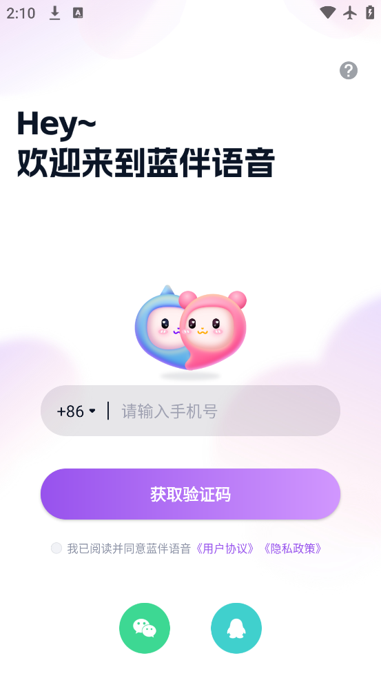 app°汾ذװv2.5.5 ٷ