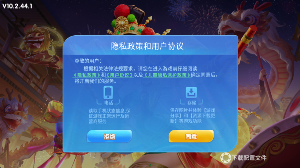 貶ս°v10.2.44.1.0 °