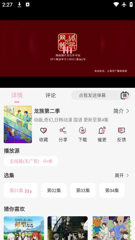 Ӱ߹ۿ׿v1.5.5 ٷ