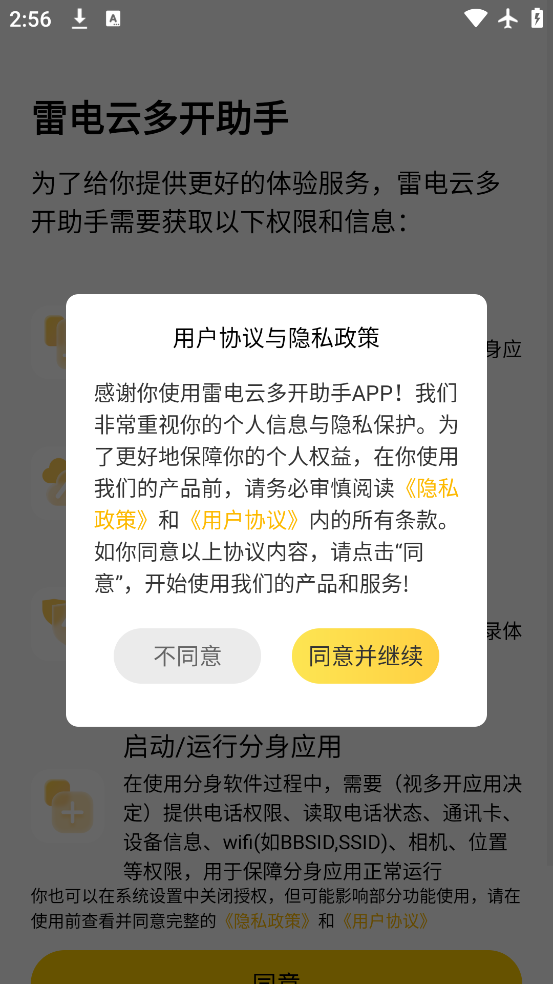 ׵ƶ࿪app°v1.0.6 ׿