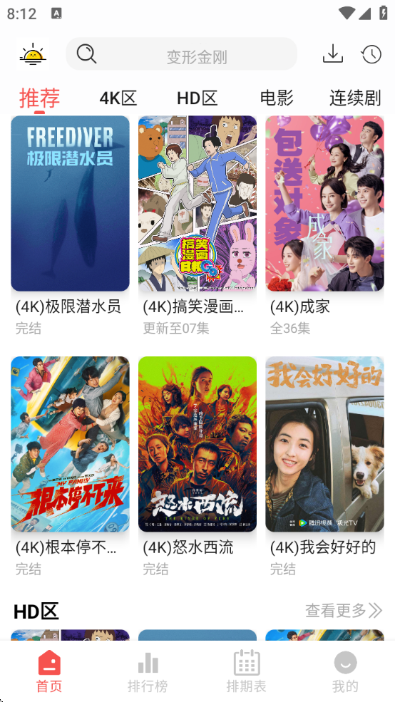 Ӱ2025°汾v4.3.1 ٷ