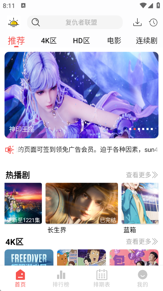Ӱ2025°汾v4.3.1 ٷ