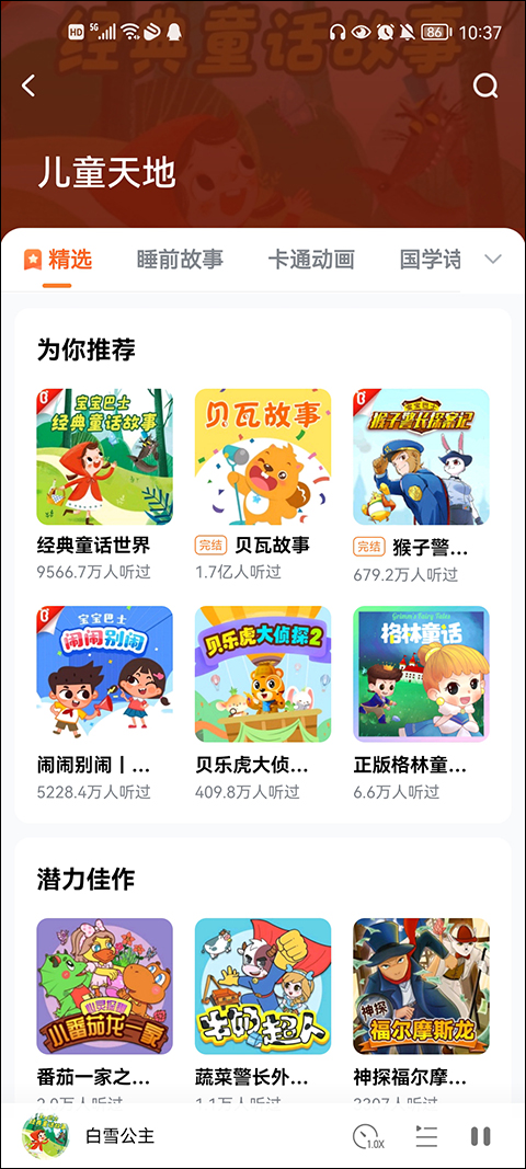 ṷС˵appذװv1.5.0 °
