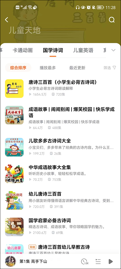 ṷС˵appذװv1.5.0 °