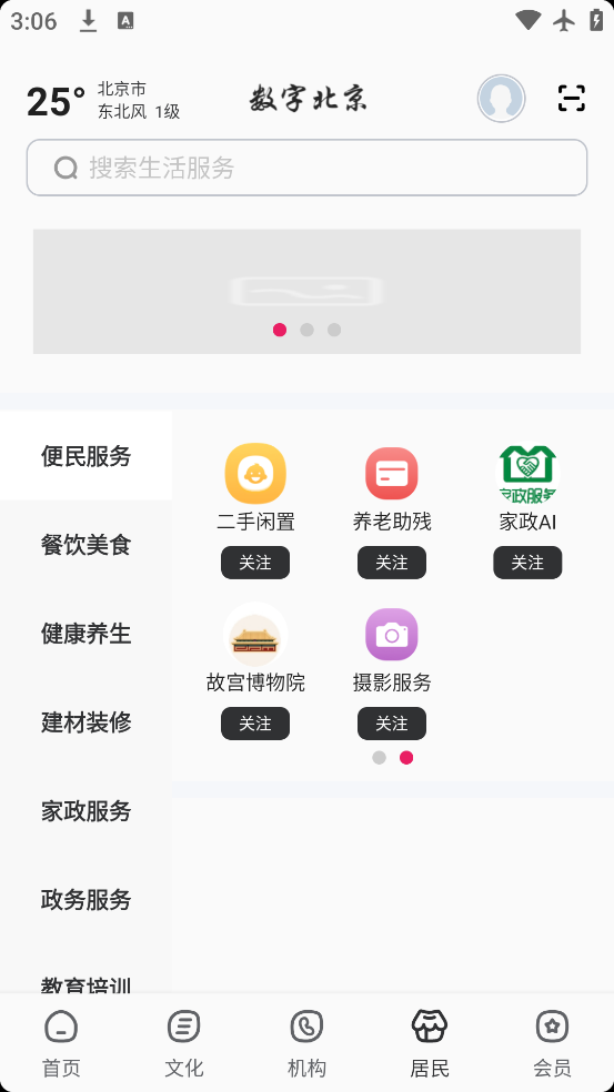 ֱapp׿v2.8.3 °