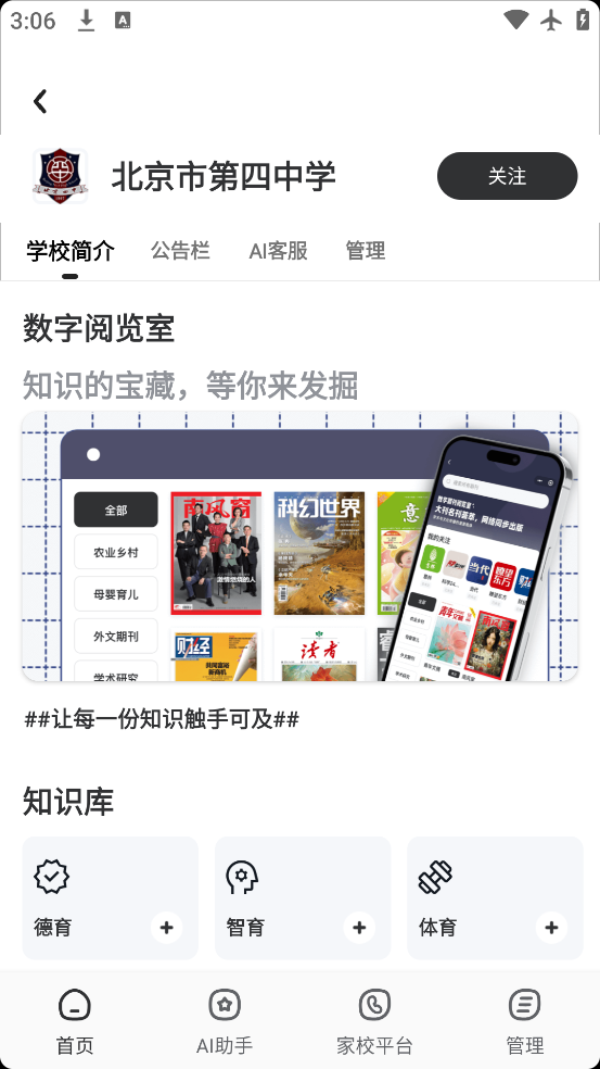ֱapp׿v2.8.3 °