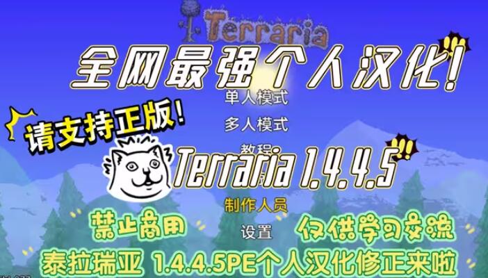 ̩ƤƤܰ(Terraria)v1.4.4.9 ׿