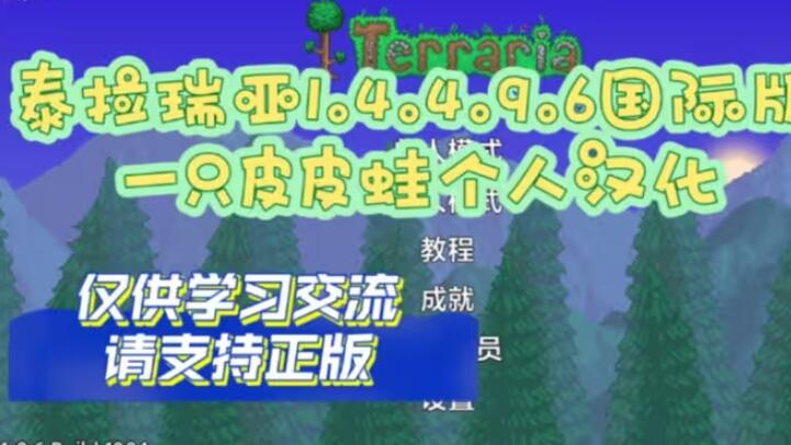 ̩ƤƤܰ(Terraria)v1.4.4.9 ׿