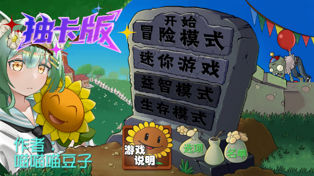 PVZ鿨ð(鿨PVZ)v0.1 °