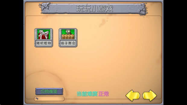 PVZ鿨ð(鿨PVZ)v0.1 °