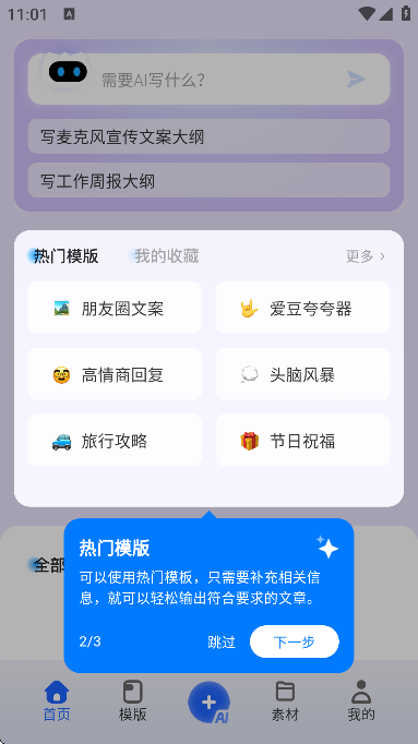 Ѷдappٷذװv1.1.1030 ֻ