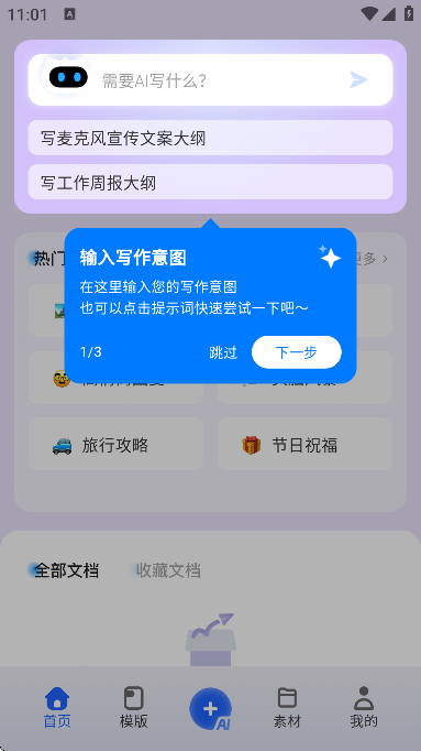 Ѷдappٷذװv1.1.1030 ֻ