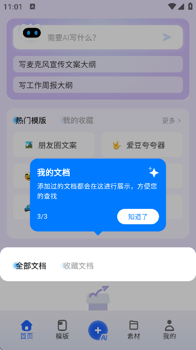 Ѷдappٷذװv1.1.1030 ֻ