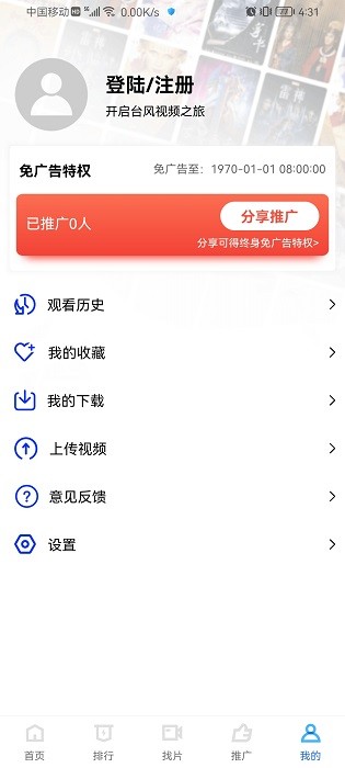 ̨Ƶappذװv2.4.1 ׿