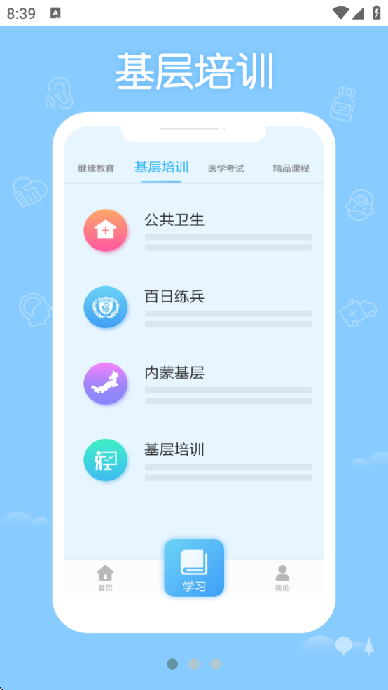 ϻҽapp׿v3.124.5 ٷ