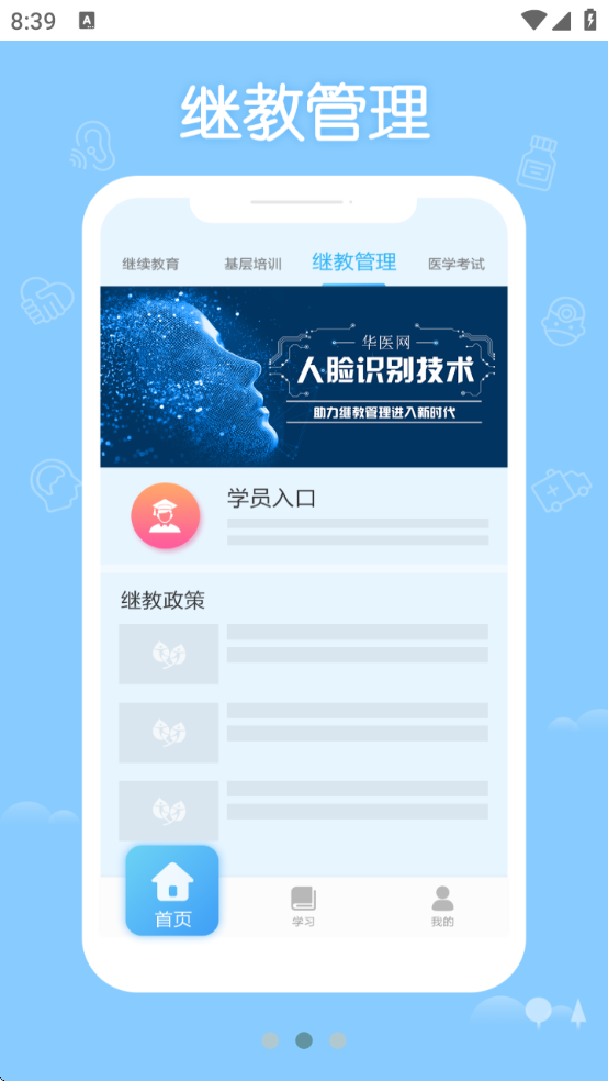 ϻҽapp׿v3.124.5 ٷ