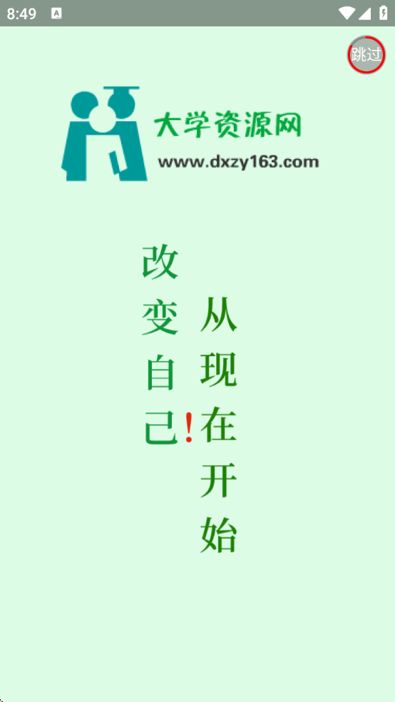 ѧԴѿγذװֻv1.2.2 ׿