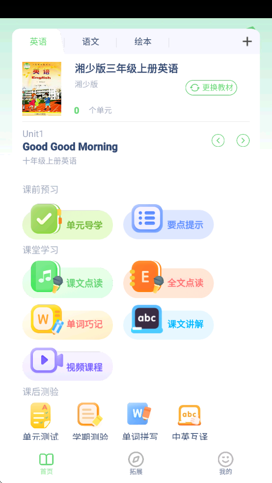 ӢappѰٷذװv3.1201.34.3 ٷ