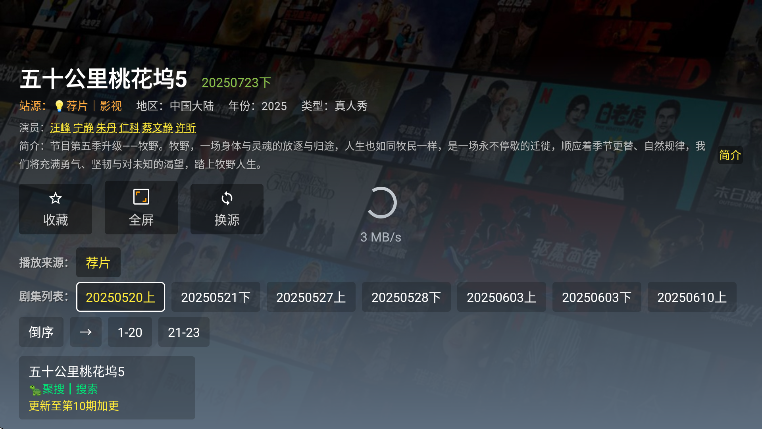 Ӱ4kٷv2.3.4 Ѱ