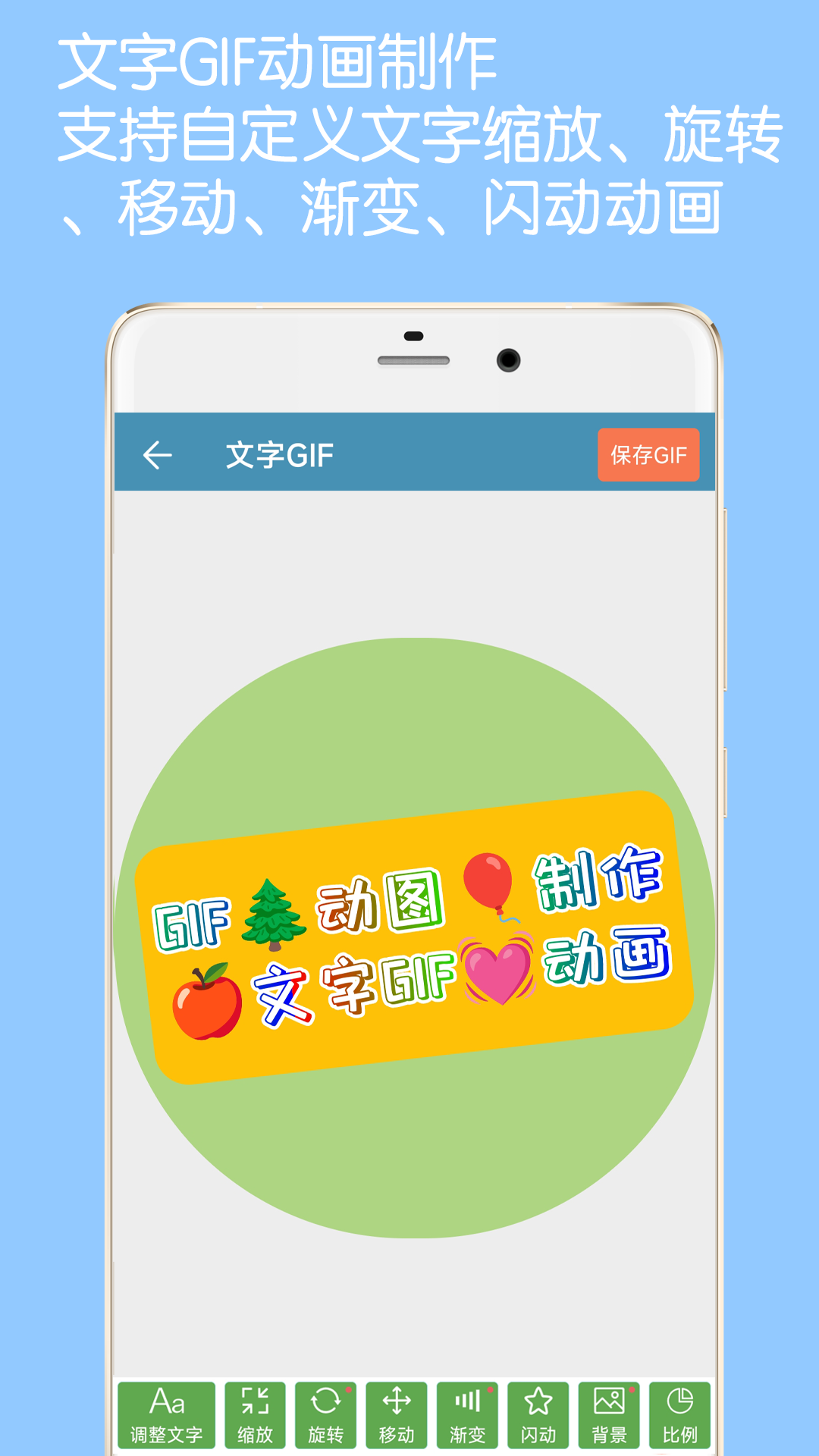 GIFͼappˮӡv5.7.1 ׿