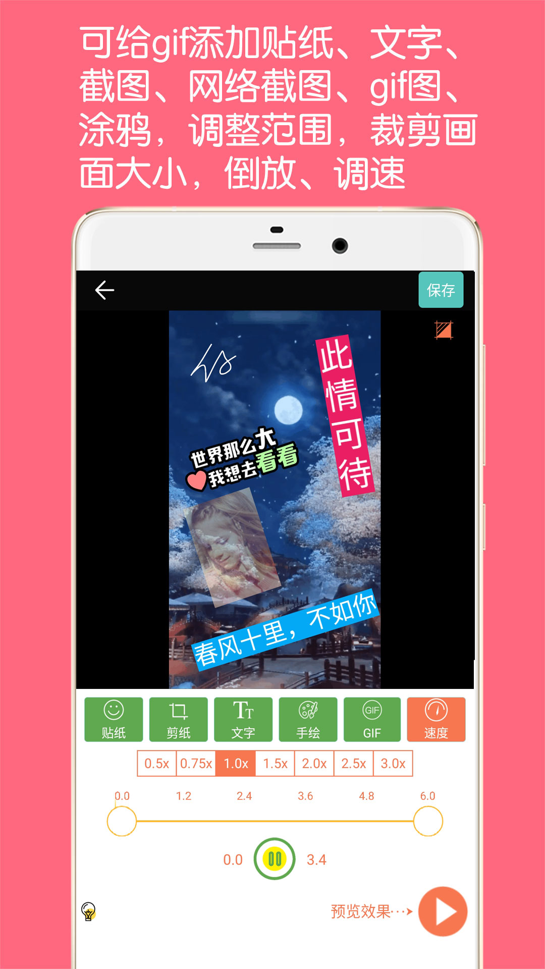GIFͼappˮӡv5.7.1 ׿