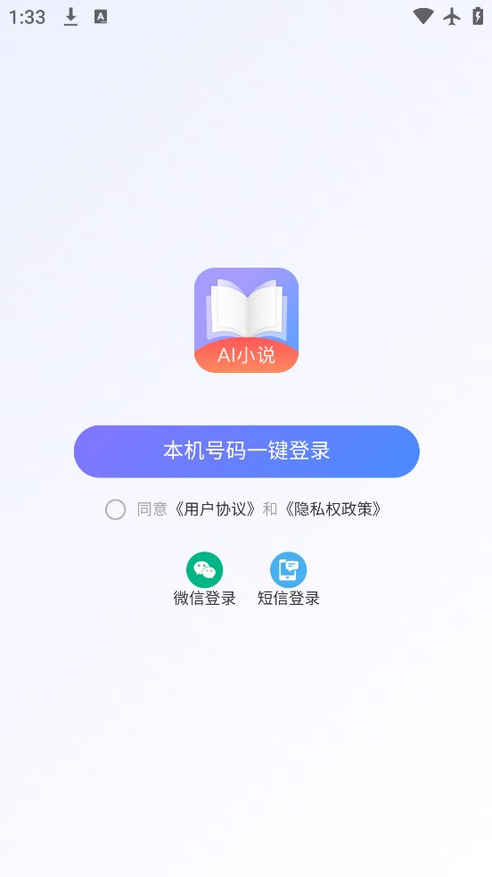 AIдС˵appٷv1.0.1 °