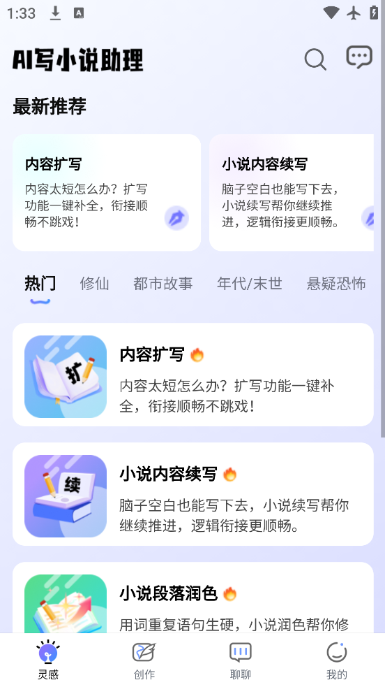 AIдС˵appٷv1.0.1 °