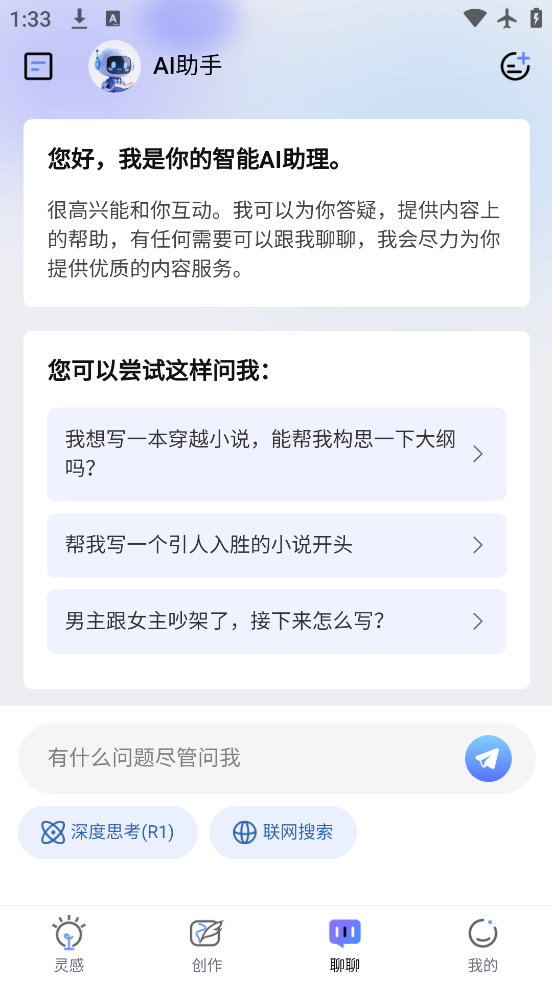 AIдС˵appٷv1.0.1 °