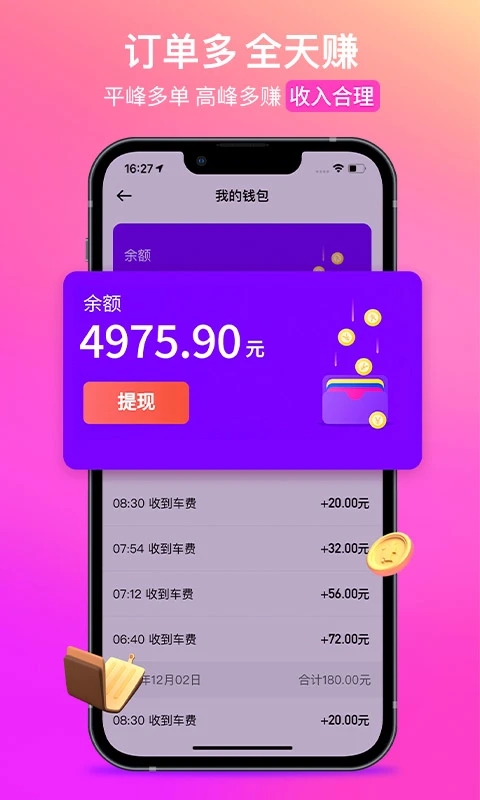 С˾appٷv1.25.6 ׿