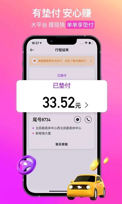 С˾appٷv1.25.6 ׿