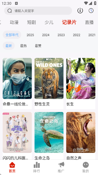 ӳӽappٷv2.2.0 ׿