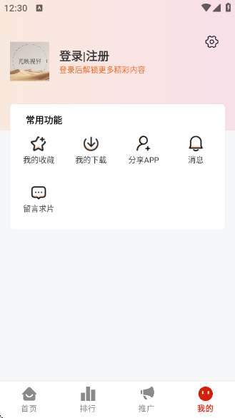 ӳӽappٷv2.2.0 ׿